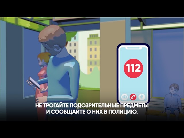 Будьте бдительны подозрительный предмет