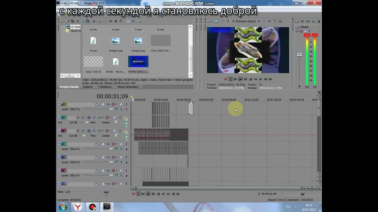 Как Сделать YTPMV Scan