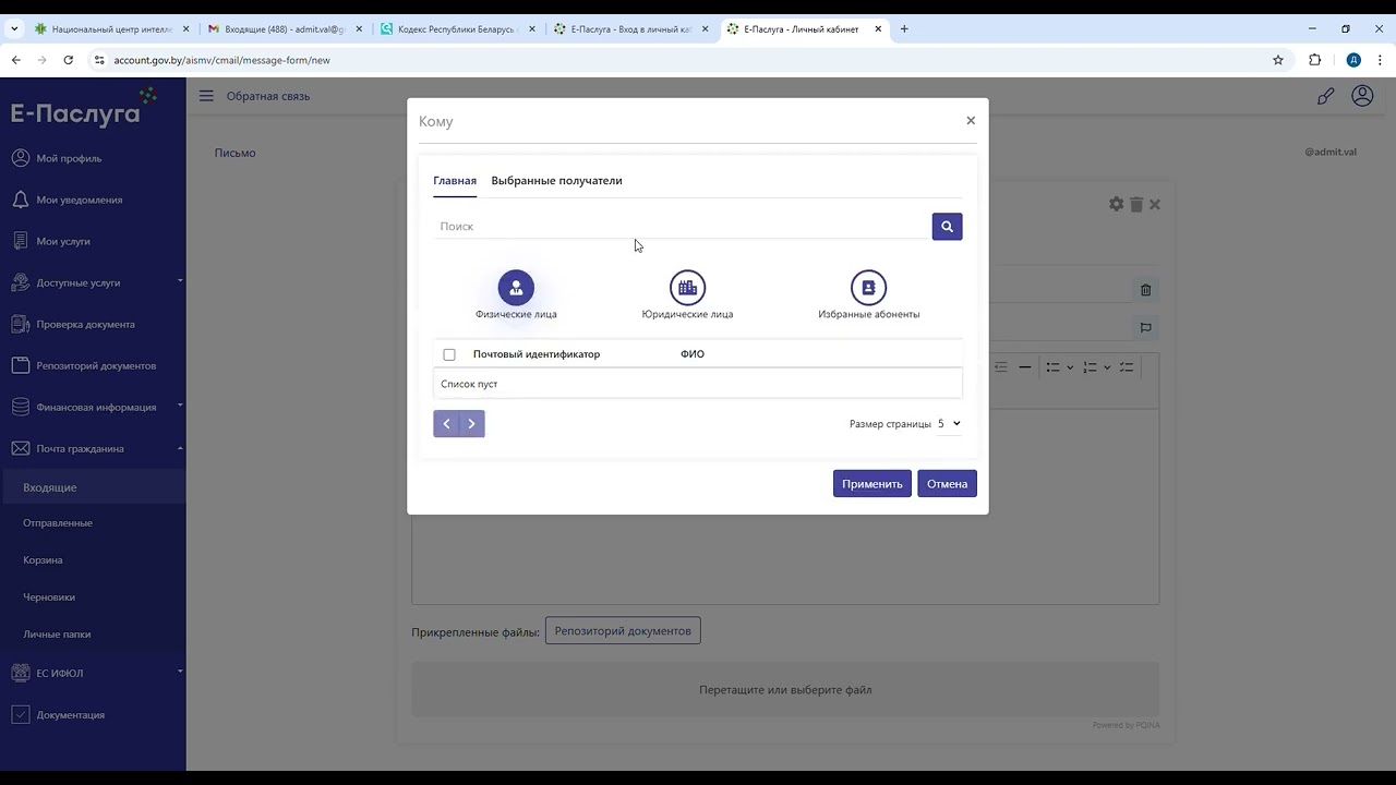 Как подписать документы двумя сторонами на портале Е-паслуга