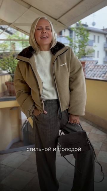 Осенний лук с Анастасией Слабуновой