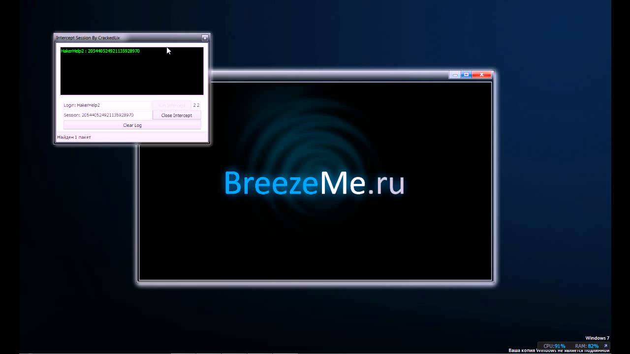 Intercept Session  Wireshark и HttpAnalyzer ДАВАЙ ДО СВИДАНИЯ!