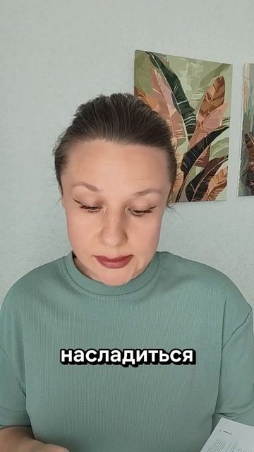 Искусство пофигизма. Глава 2