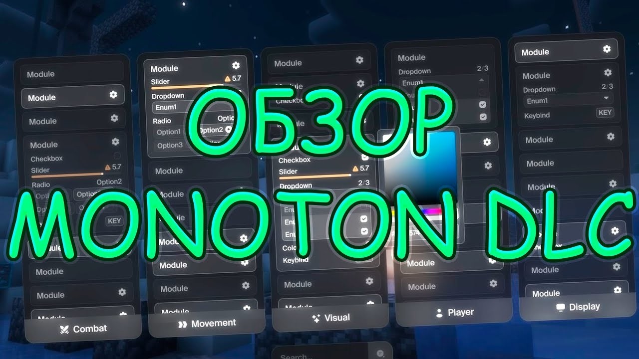 Monoton client crack 1.16.5!!