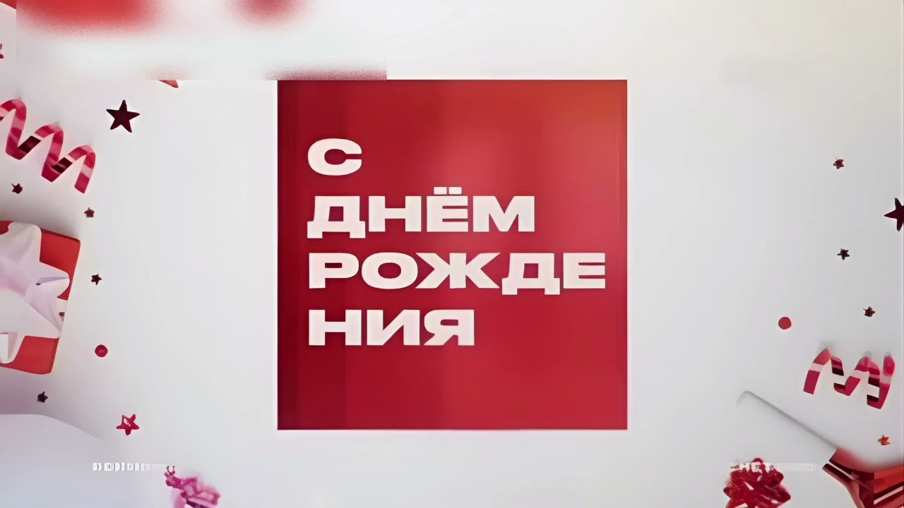 (Фото), (ИУ) Праздничная заставка Че!, (06.2020)