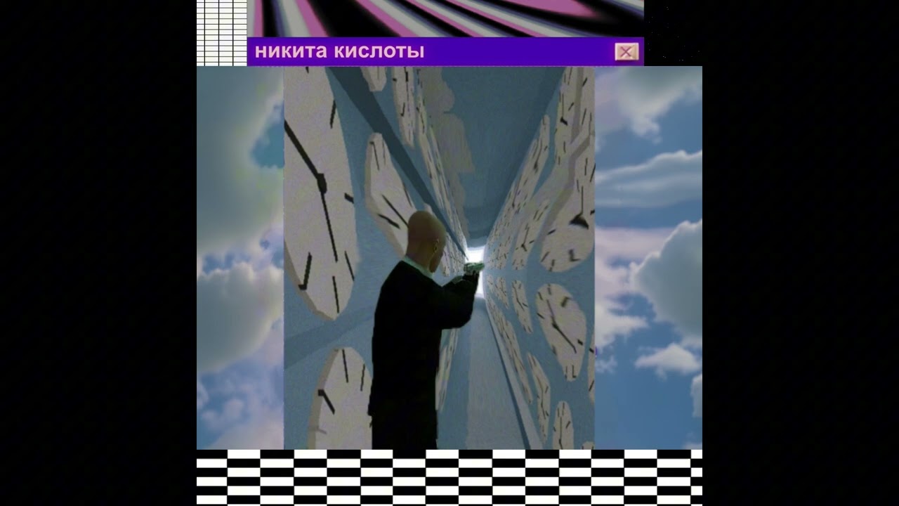 никита кислоты - скайп