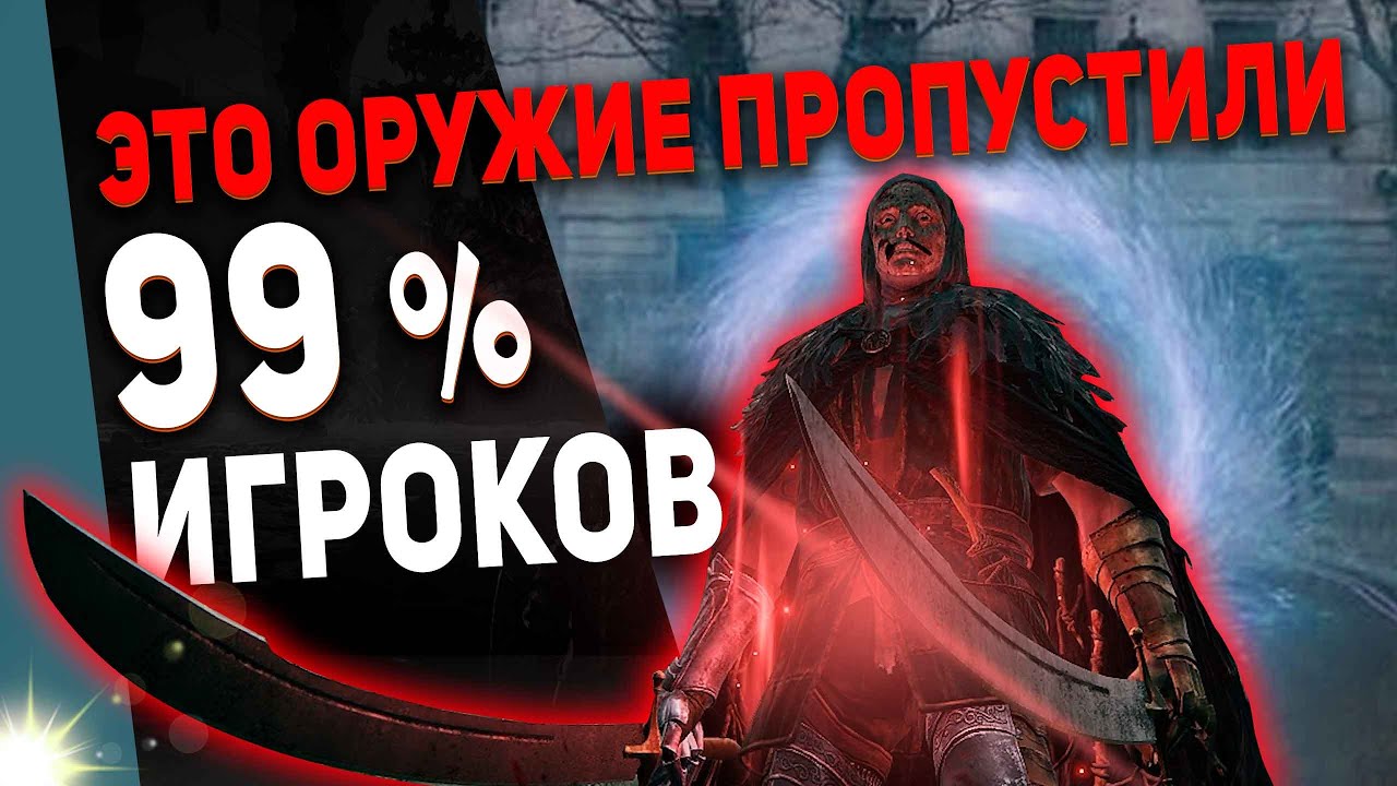 Лучшие кровавые пушки на силу Патч 1.04.1 Оружие на кровавый билд!