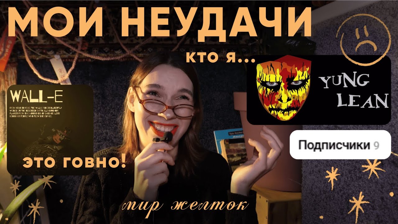 жизненные неудачи: плохой дизайнер, плохой программист, плохой блогер...