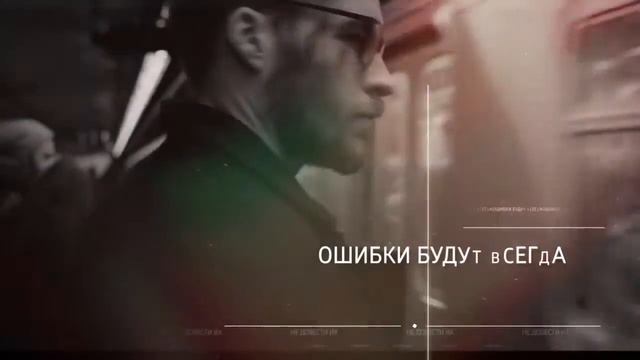 Не бойтесь совершать ошибки!
