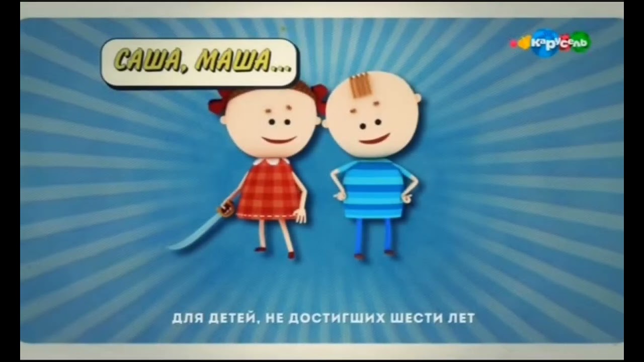 отрывок Аркадия Паровозова на телеканала Карусель