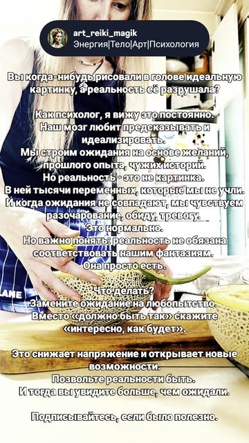Ожидание ≠ реальность