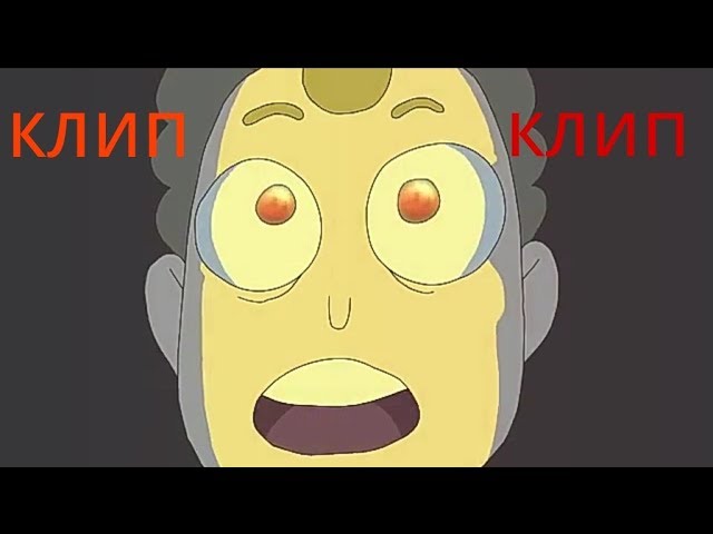 Клип знакомьтесь Боб.