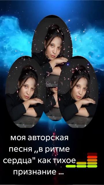 в ритме сердца