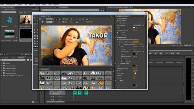 Как Ивангай и другие Ютуберы монтируют видео? Как сделать ТЕКСТ в Adobe Premiere Pro CS6? Часть 2