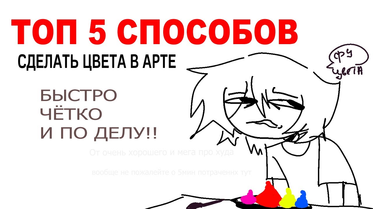 КАК КРАСИТЬ РИСУНОК | Простые СПОСОБЫ раскраски