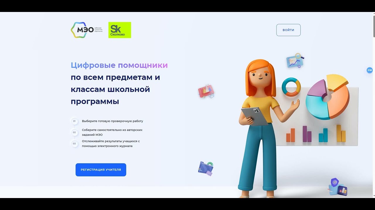 Ученику. Как выполнить аттестационную работу в Цифровом помощнике