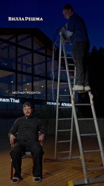 Волга у нас и за окном и в меню. А сегодня немного  на су-шефе 