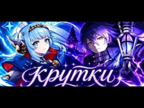 РАЗДАЧА АККАУНТА В ГЕНШИН?И крутим Флинса и Инеффу!