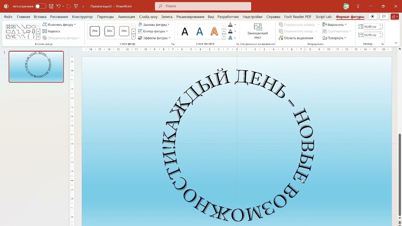 Как создать 