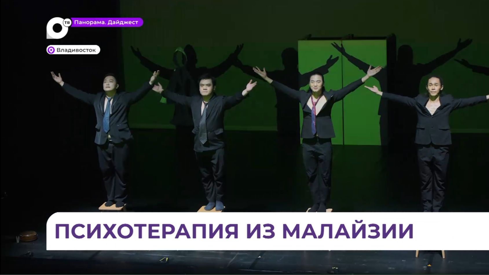 Оригинальную постановку 40 или нет представил во Владивостоке театр боевых искусств из Малайзии 2