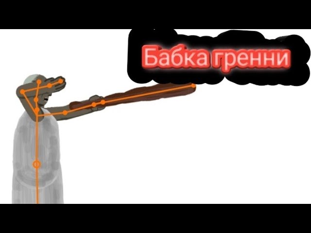 Смешная анимация бабка Гренни
