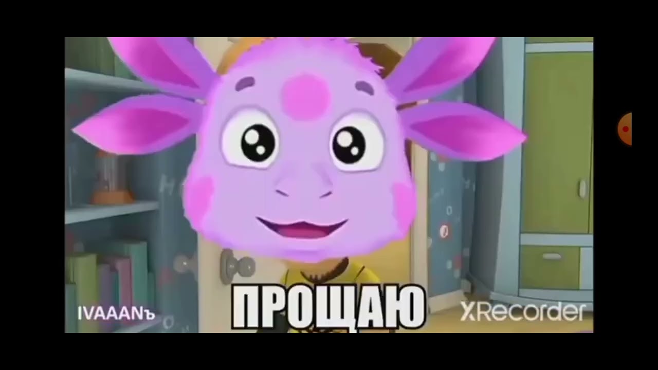 прости не прощу 