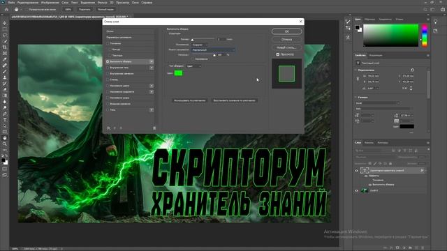 Работа с текстом в Photoshop