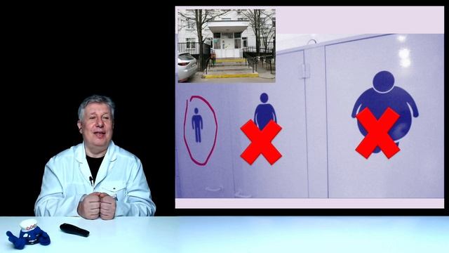 Сексологи в моей поликлинике? Что будет?