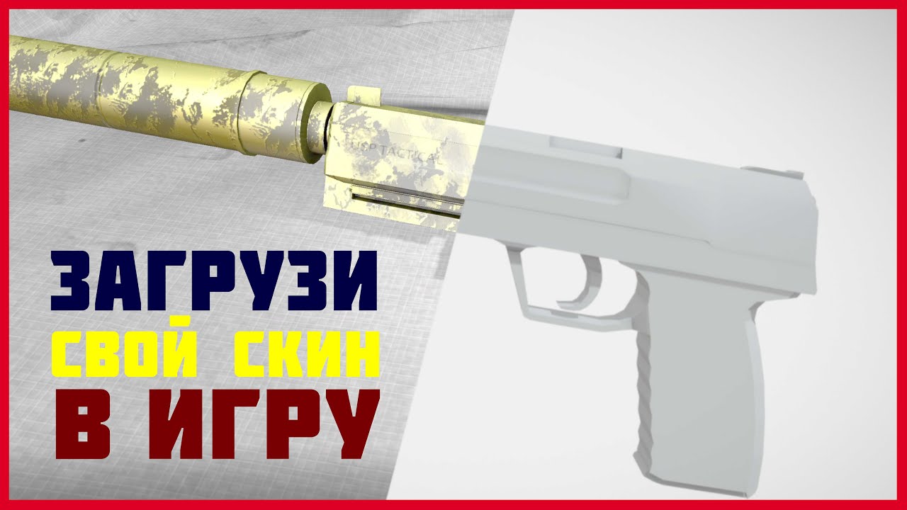 КАК ОСМОТРЕТЬ СВОЙ СКИН В КСГО !? 