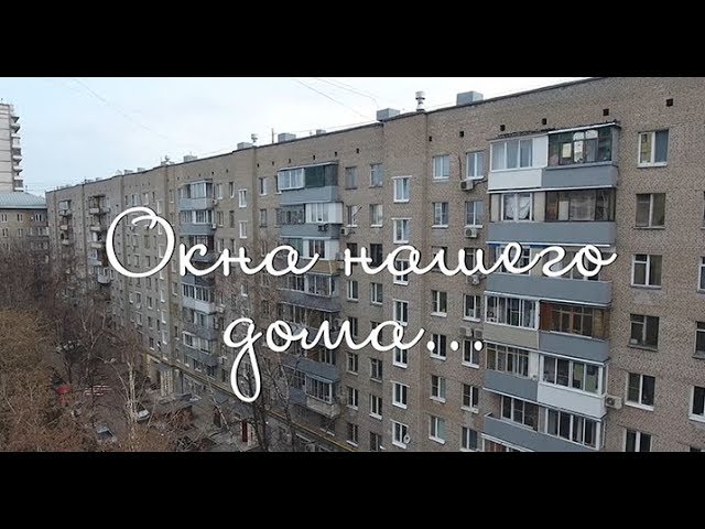 Проморолик фильма Окна нашего дома