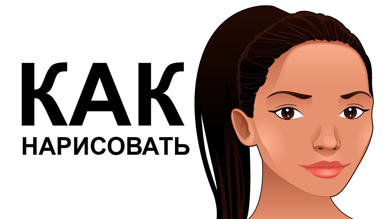 Портреты карандашом.Как нарисовать портрет девушки