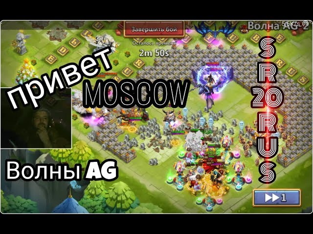 Битва замков Волны AG по дороге на Игромир