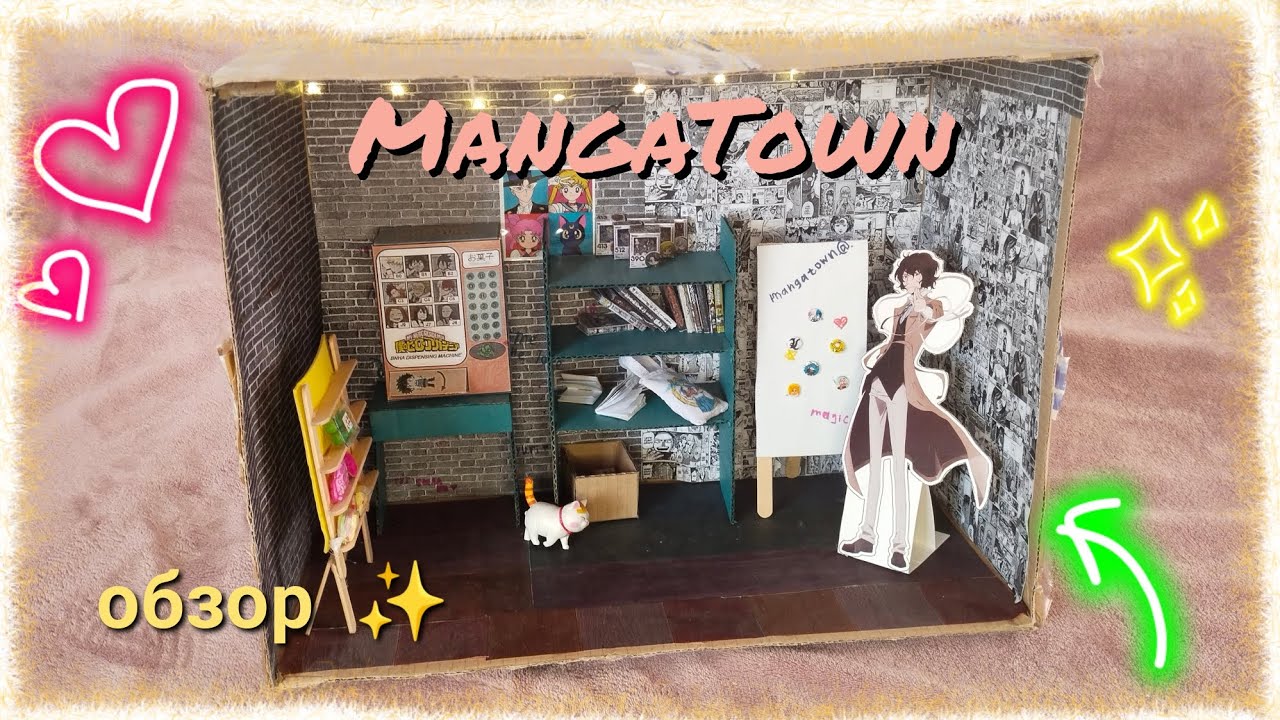 Обзор на MangaTown (мой маленький аниме магазин✨)