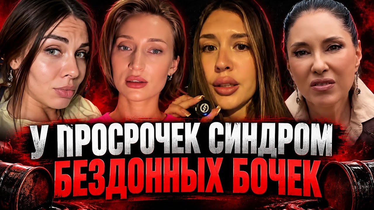 У ПРОСРОЧЕК горит ПУКАН! Мужчины тратят НА СЕБЯ. чсв