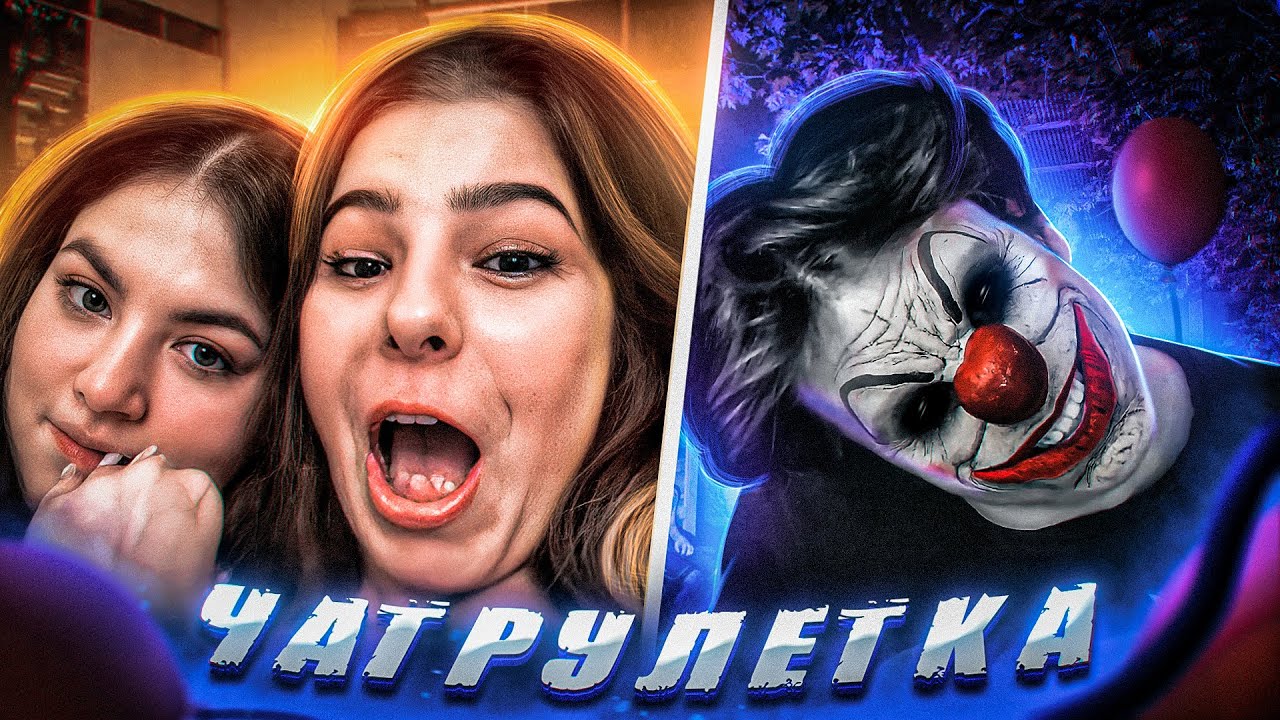 СТРАШНЫЙ клоун В ЧАТ РУЛЕТКЕ