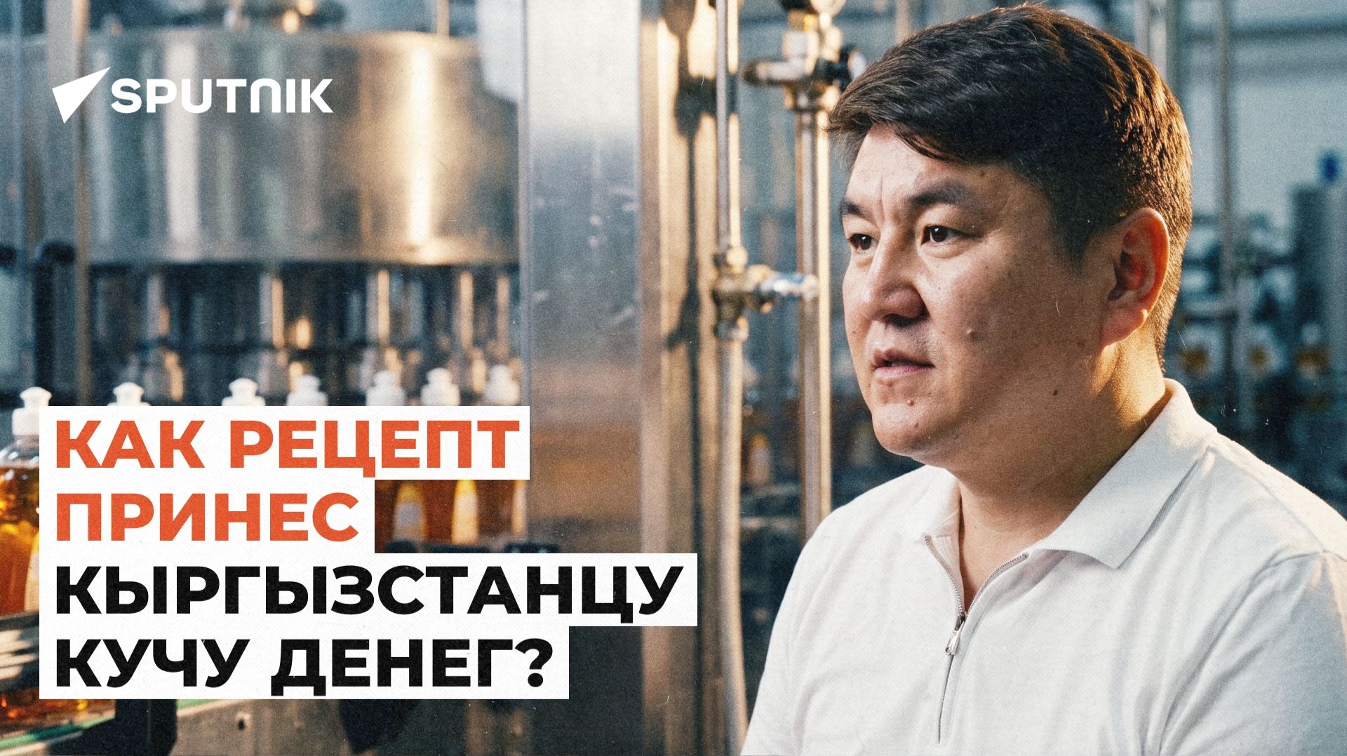 Как Россия помогла кыргызстанцу расширить бизнес