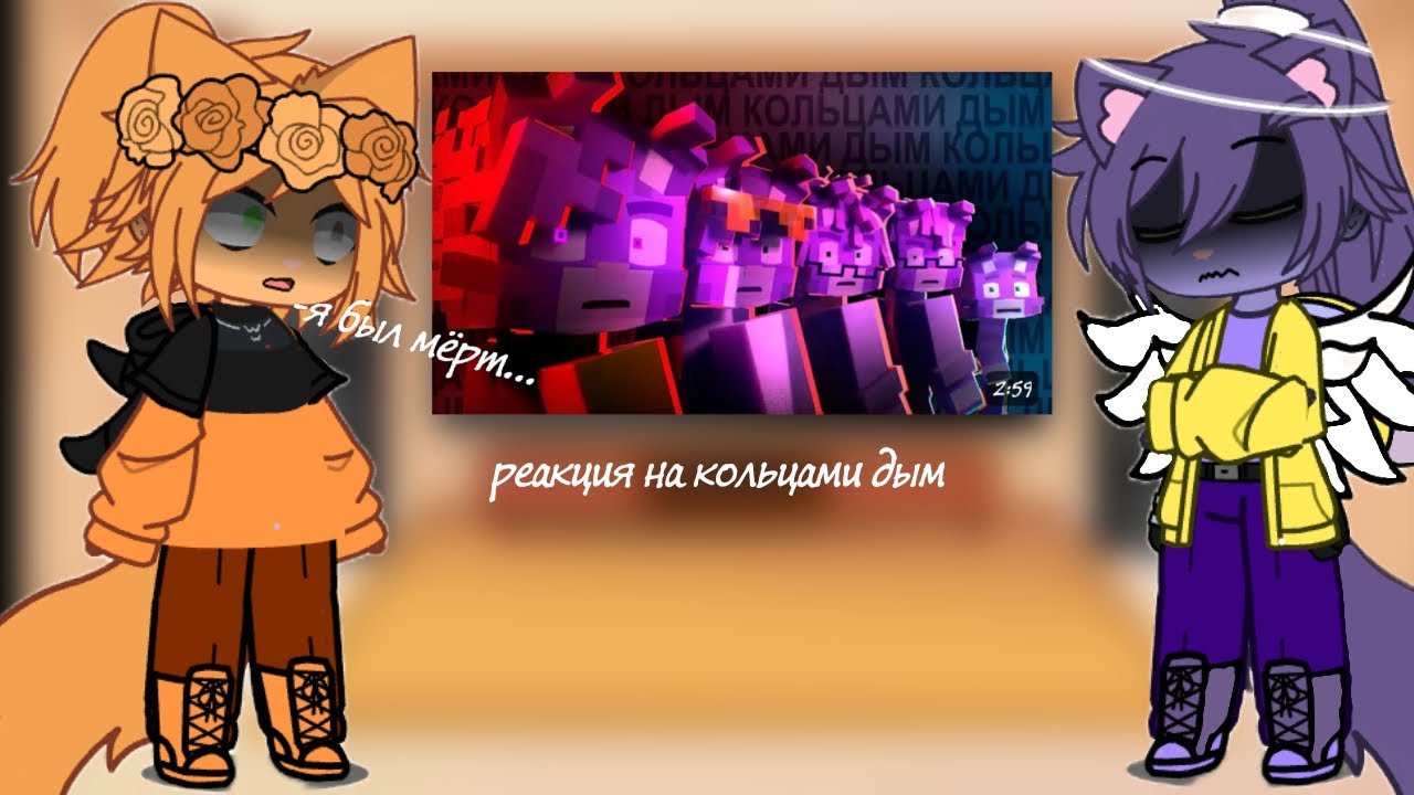 реакция котов на кольцами дым