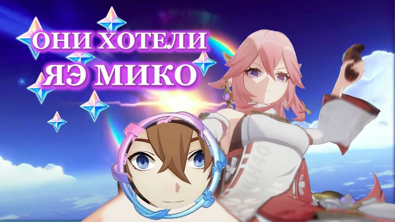 КРУТИМ В ДЕНЬ РОЖДЕНИЯ  БАННЕРЫ ТАРТАЛЬЯ И ЯЭ МИКО