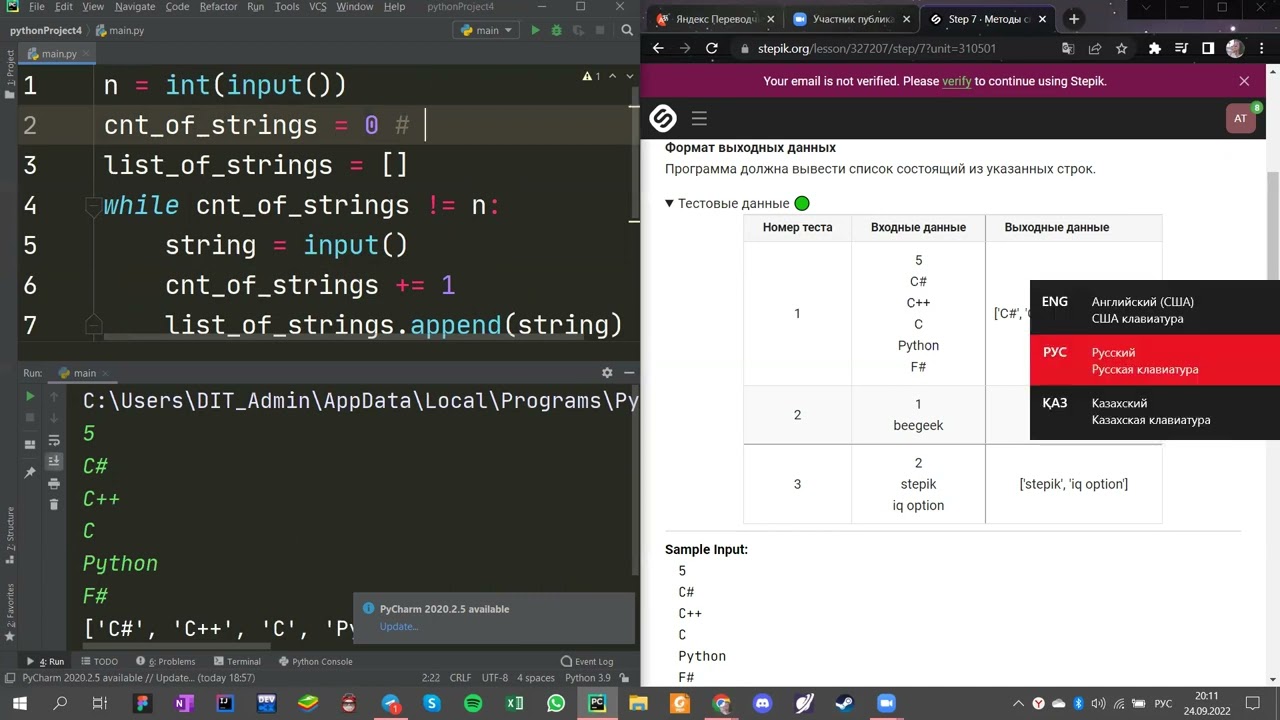 Методы списков. Часть 1  Python 54