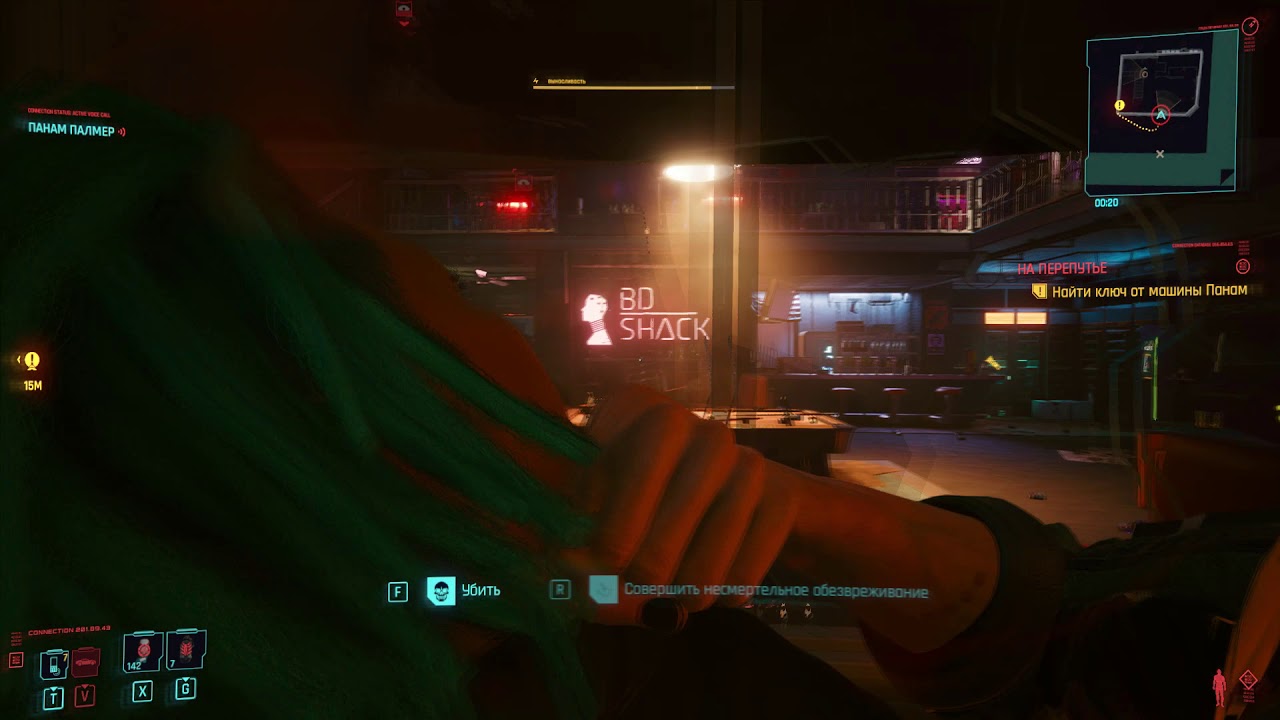 Cyberpunk 2077 окно
