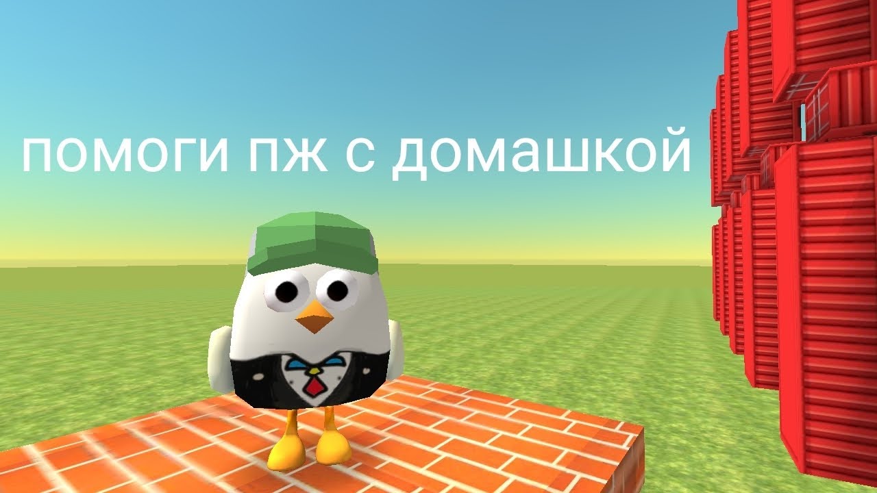 помоги пж с домашкой