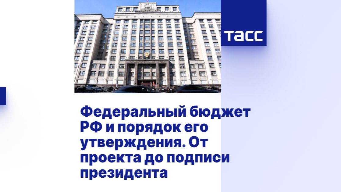 Бюджет 2027 и дивиденды Газпрома