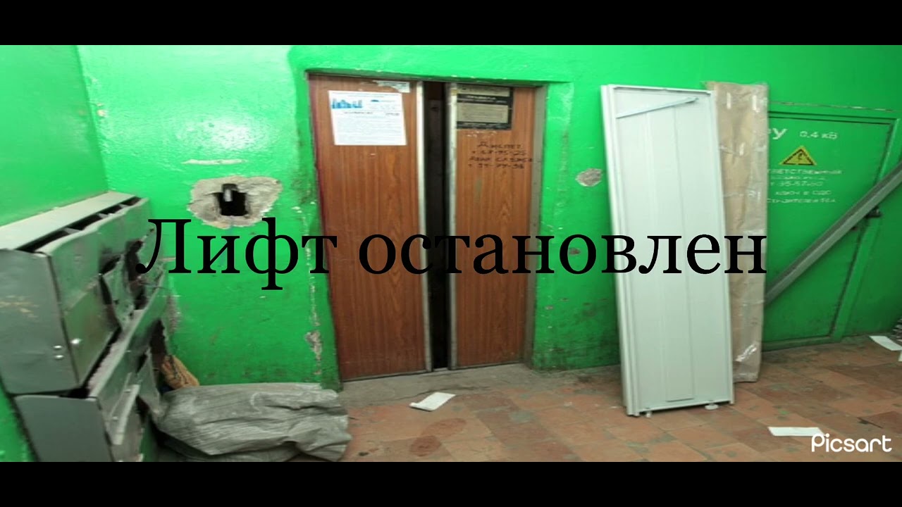 Объявление этажей Дк Обь 5 часть