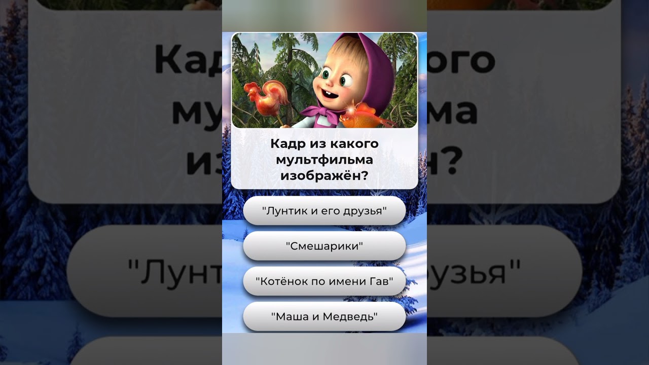 Кадр из какого мультфильма изображён ???
