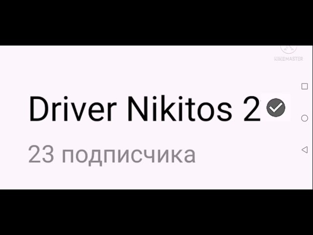 У меня есть галочка