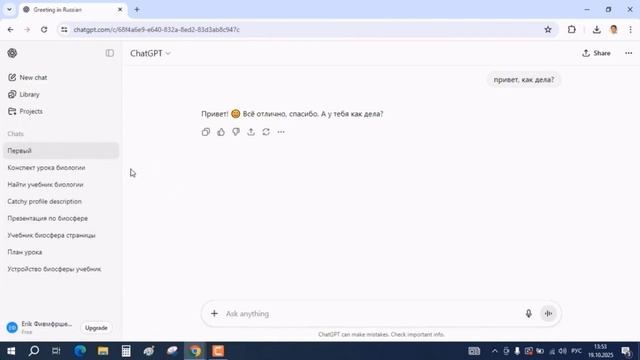 Промо-ролик Учитель и искусственный интеллект новые горизонты образования