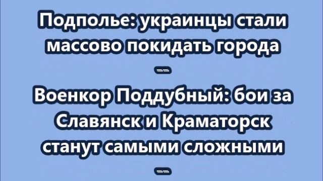 НОВОСТИ. КОРОТКО О ГЛАВНОМ.  29.09.2026 09.00