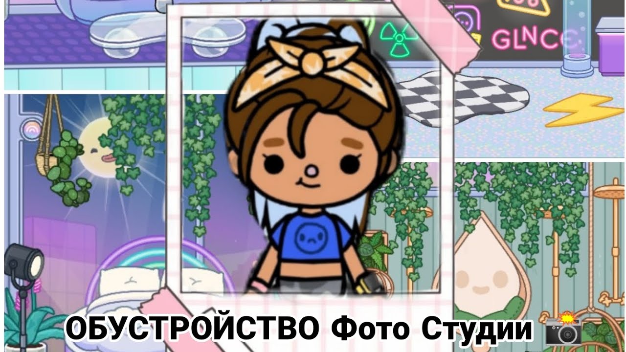 ОБУСТРОЙСТВО ФОТО СТУДИИ ТОКА БОКА ОБУСТРОЙСТВО ФОТО СТУДИИ ТОКА БОКА 