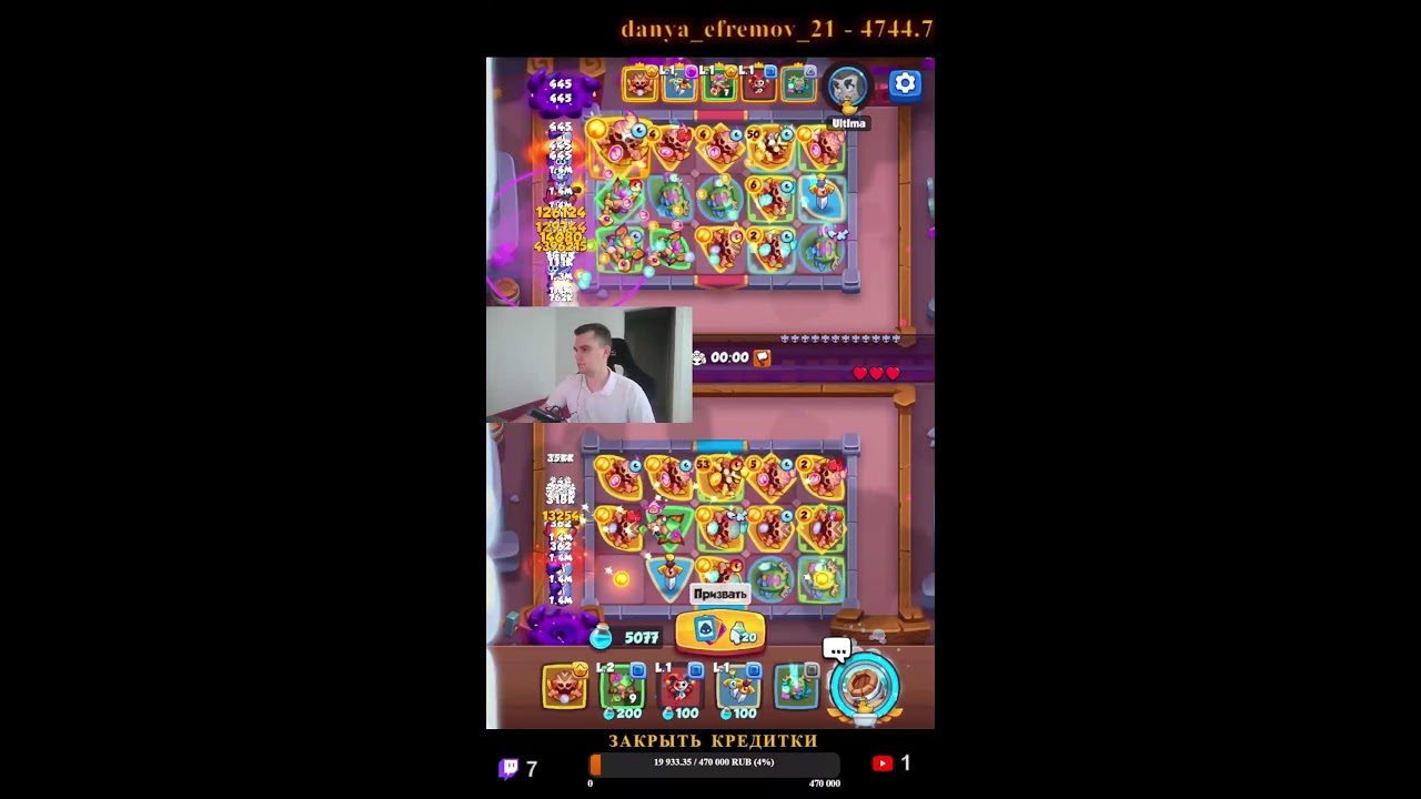 Rush Royale RR  Чилл Данил. Общение. Ты где ? shorts