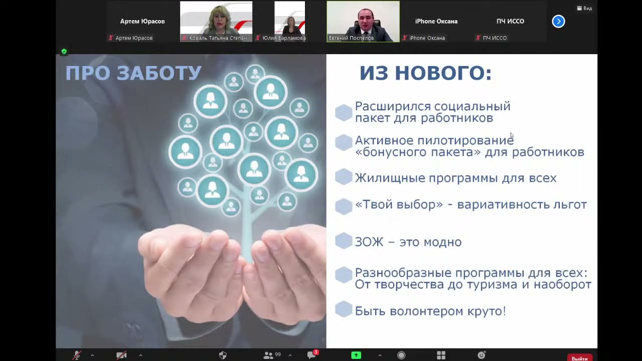Конференция Центральной дирекции инфраструктуры Диалоги о целях
