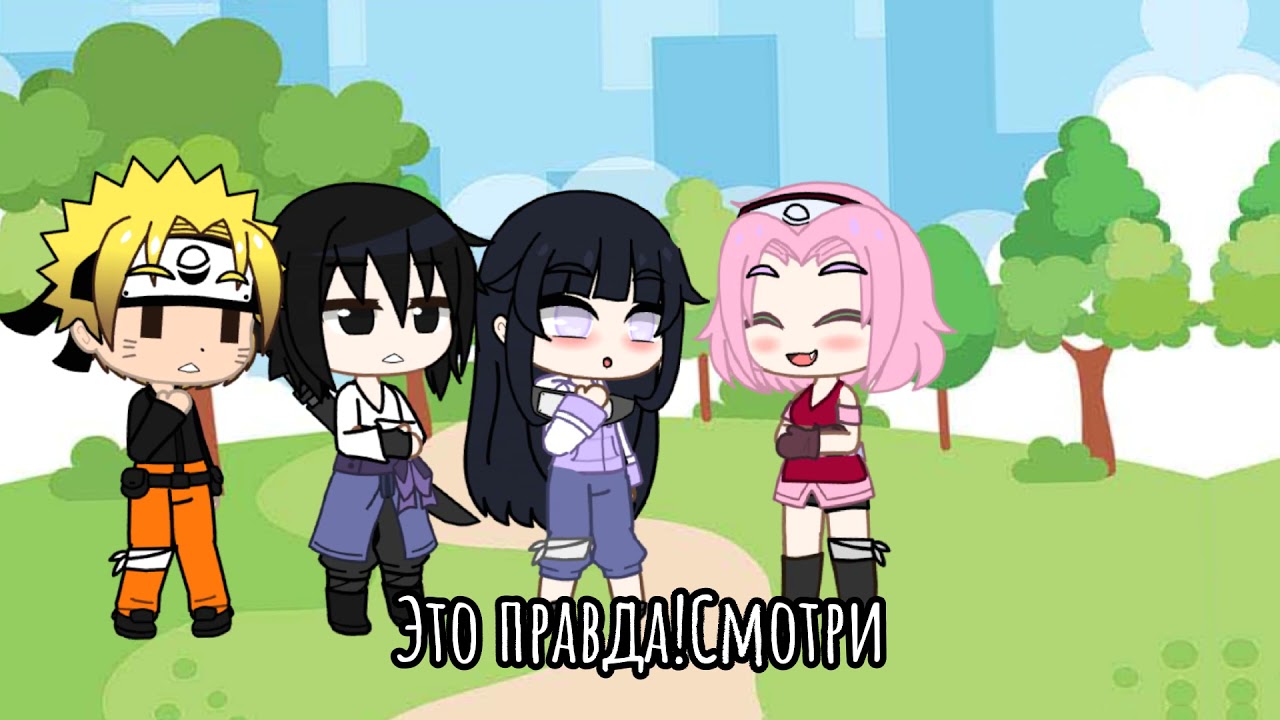 meme:шуткасмехnaruto gacha club